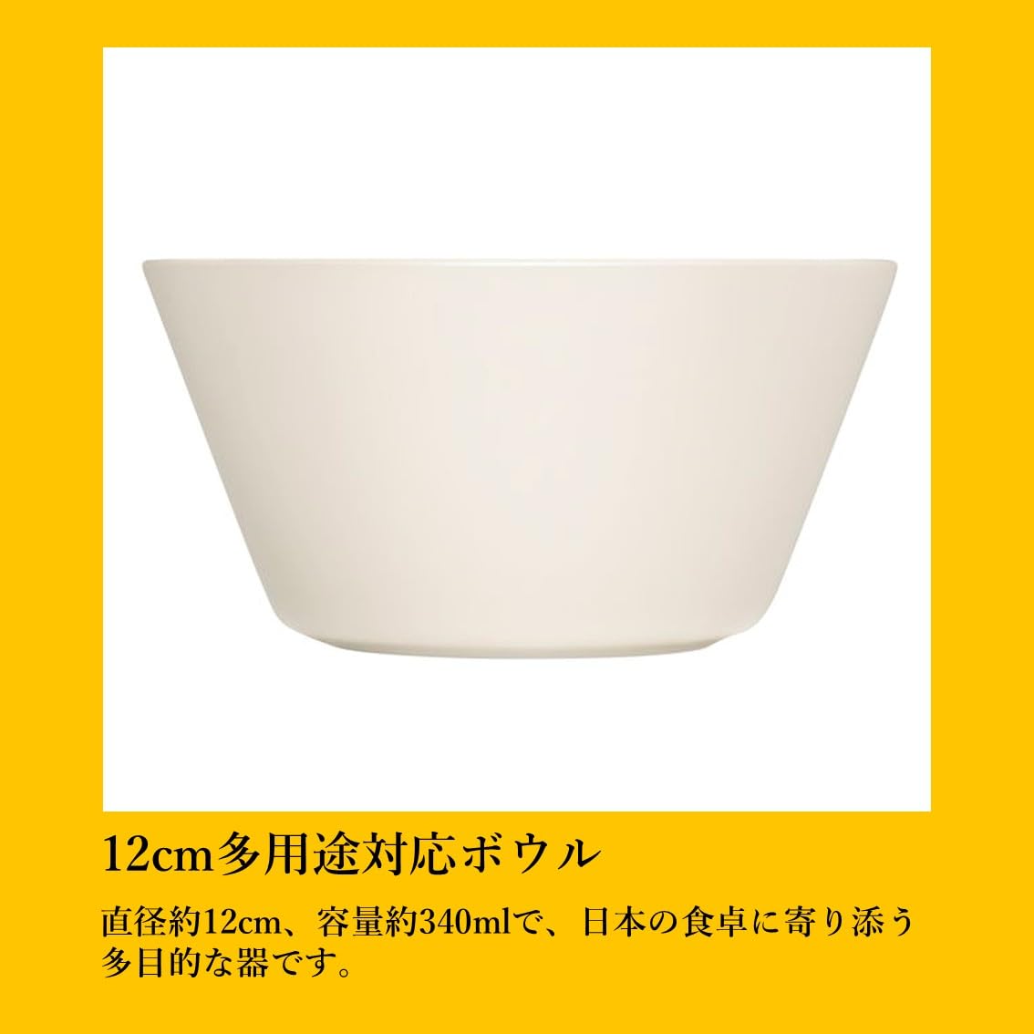 Amazon.co.jp: 【正規輸入品】 イッタラ ティーマ ティーミ ボウル 皿